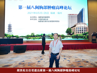胃癌手术切了又长怎么办？别怕,中医早期介入治疗
