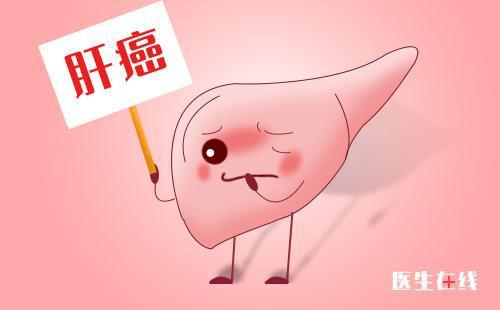 中医看肝癌